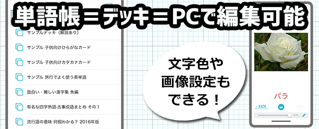 暗記に役立つ単語帳メーカーの口コミ 評判 ３つの特徴を完全紹介 まとめ百選 いいもの発見